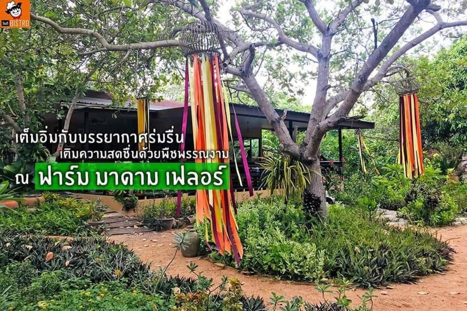Apartamento Farm Madame Fleur Cha-Am Exterior foto